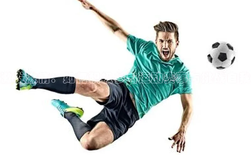 恒行6注册官网入口诸葛科技激发激情：如何积极参与运动赛事与挑战自我