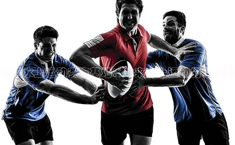 贵港水上运动赛事基地：未来水上运动的新浪潮