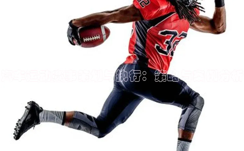 汽车运动赛事策划与执行：策略与案例分析